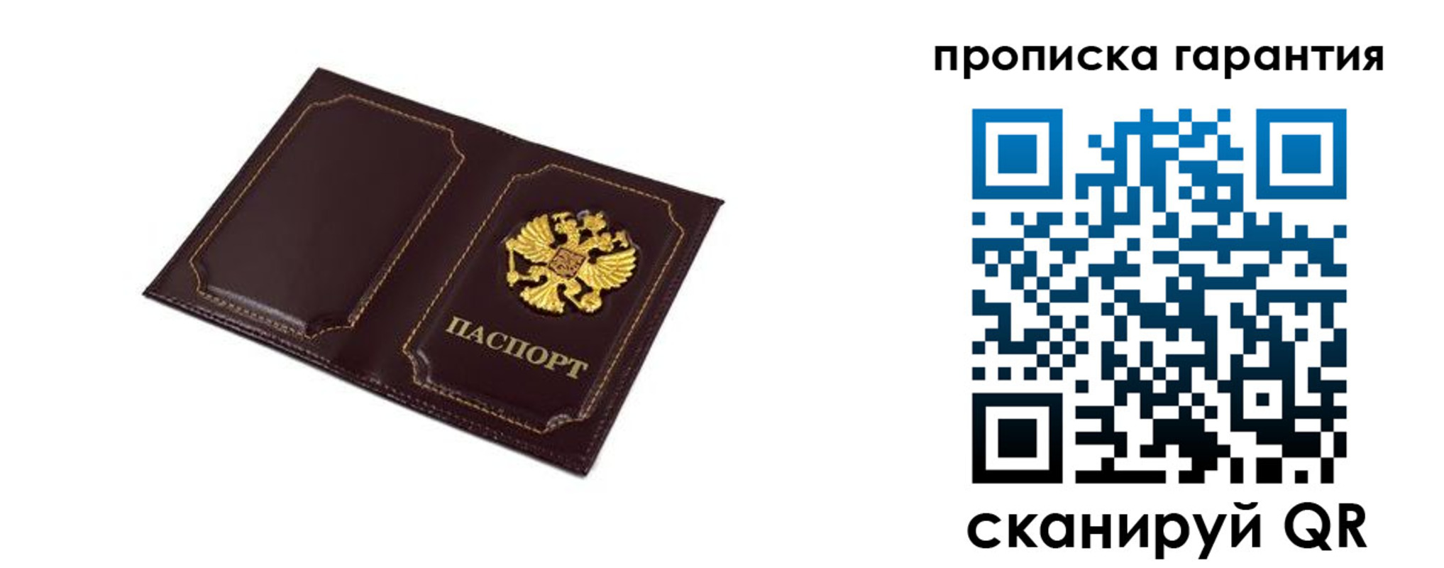 прописка поиск в Магадане