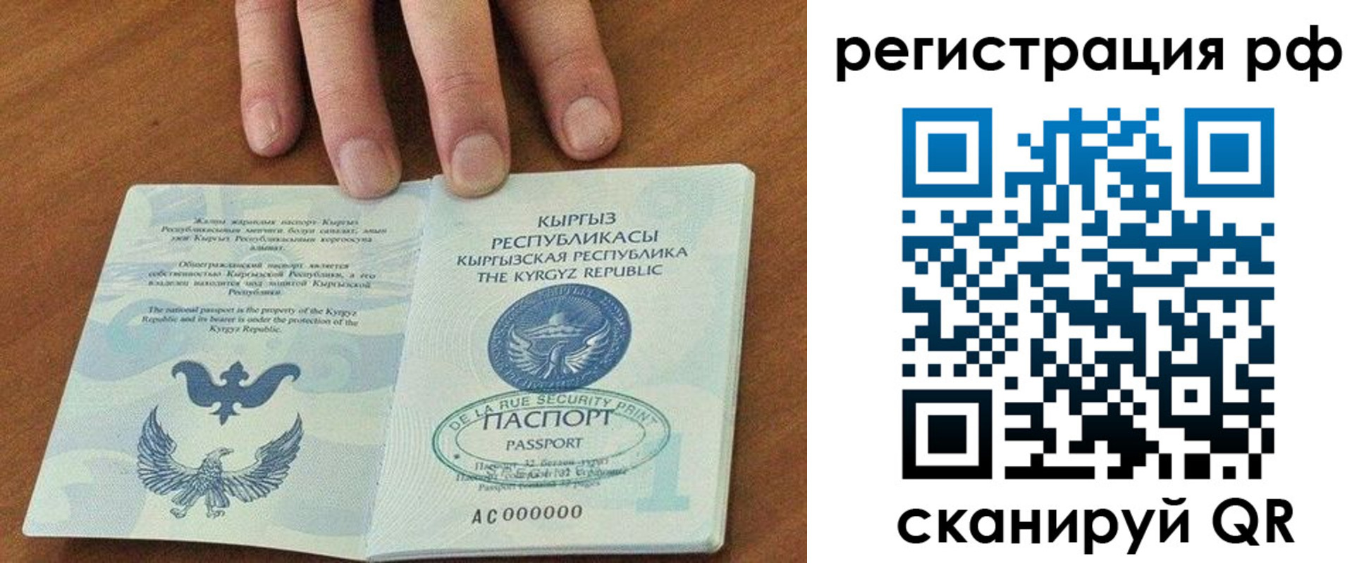 временная регистрация собственник в Магадане
